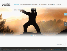 Tablet Screenshot of dao-kungfu.ru